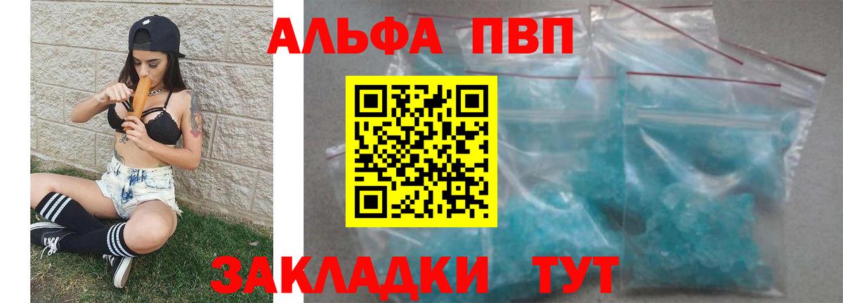 A PVP  APVP СК КРИС  Великий Устюг  Вход с VPN  А ПВП СК КРИС  Alpha PVP СК 