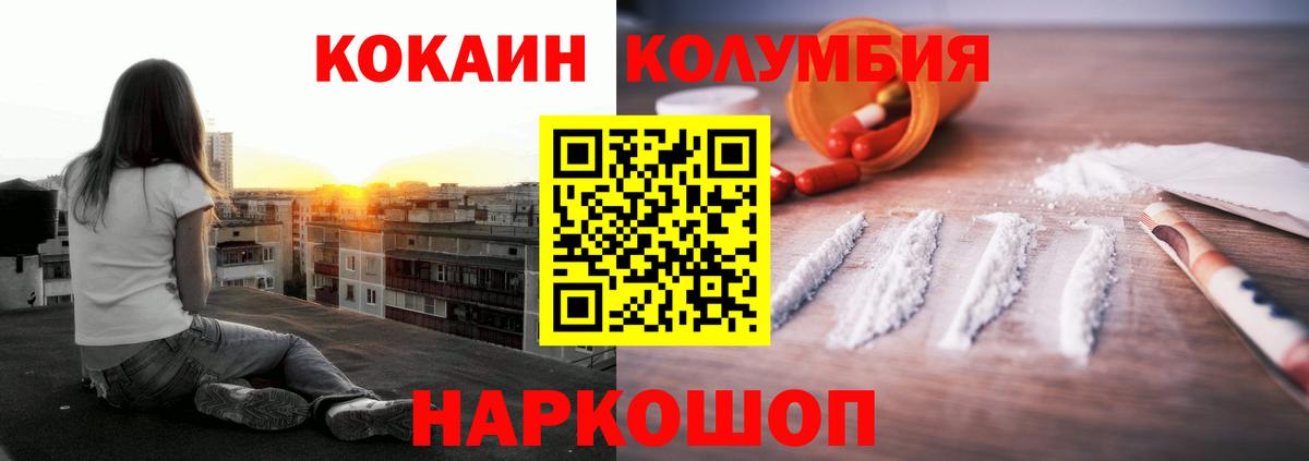 КОКАИН Эквадор Великий Устюг