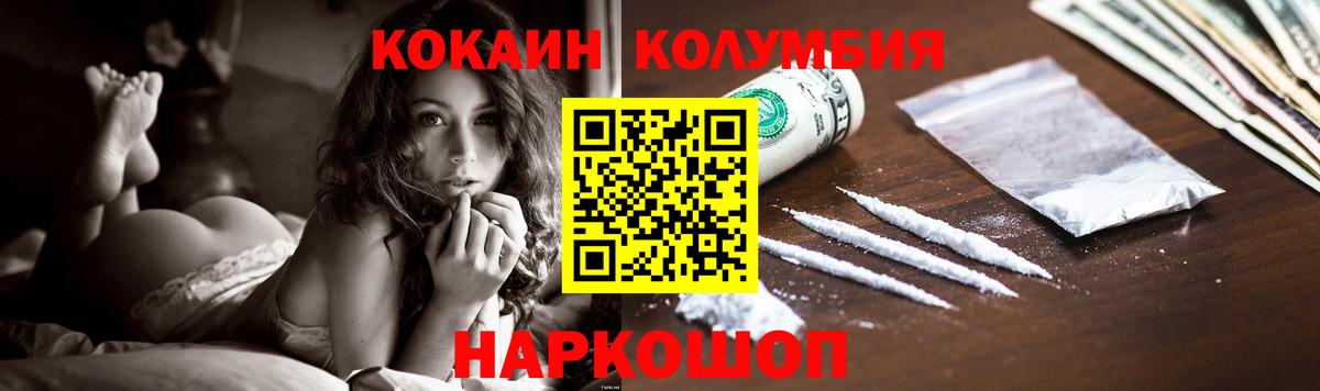Cocaine FishScale  COCAIN 97%  COCAIN  Великий Устюг  Вход с VPN 