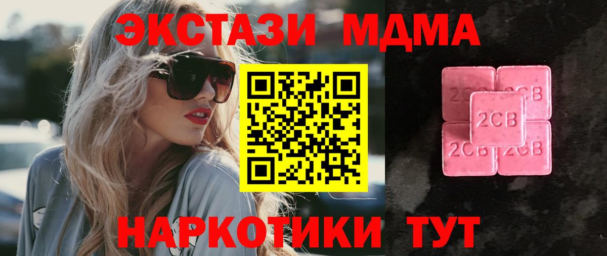 Ecstasy mix  Вход с VPN  Ecstasy  Великий Устюг  ЭКСТАЗИ 99% 