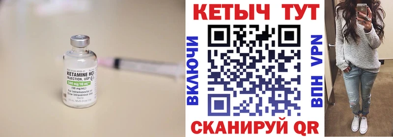 Кетамин VHQ  Великий Устюг 
