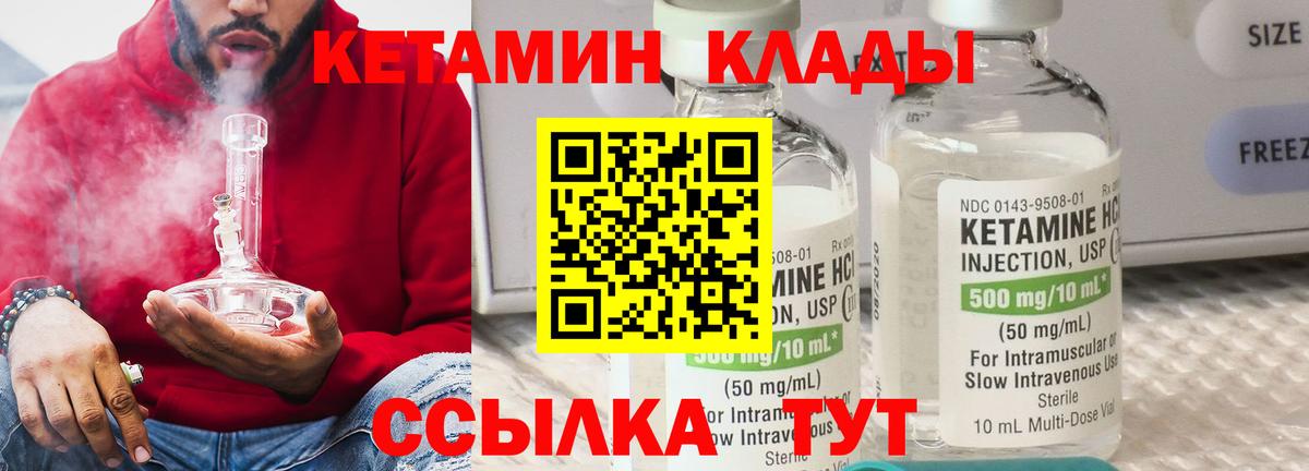 Великий Устюг  КЕТАМИН ketamine  Вход с VPN 