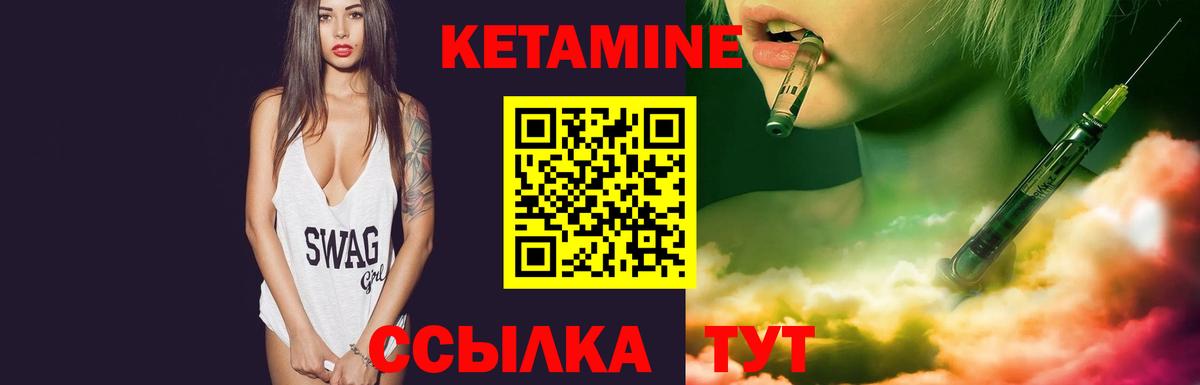 Кетамин ketamine Великий Устюг