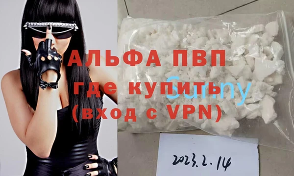 альфа пвп VHQ Богданович