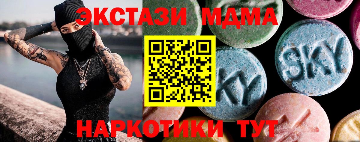 МДМА crystal  МДМА молли  Вход с VPN  Великий Устюг 