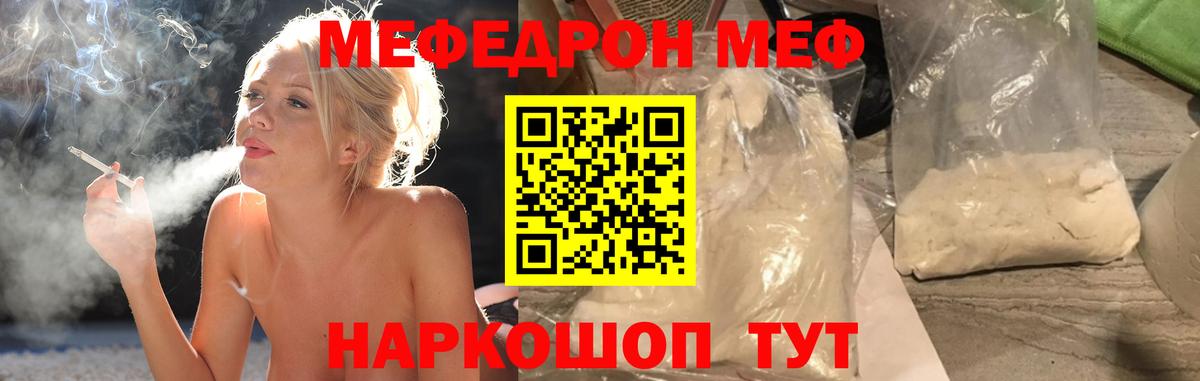 Меф mephedrone  Вход с VPN  Меф  МЯУ-МЯУ мяу мяу  Великий Устюг 