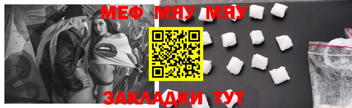 Меф мяу мяу  Великий Устюг