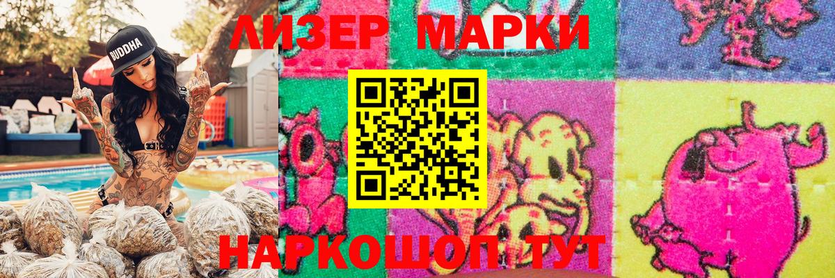 Марки 25I-NBOMe 1500мкг Великий Устюг