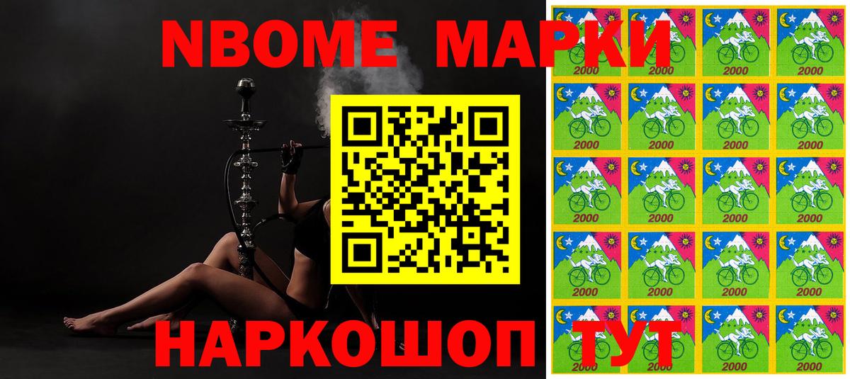 Марки N-bome 1,5мг  Вход с VPN  Марки 25I-NBOMe  Великий Устюг 