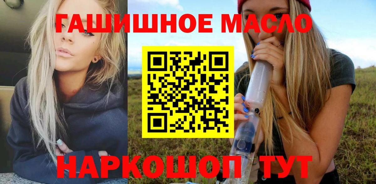 Великий Устюг  Дистиллят ТГК концентрат  ТГК концентрат  Вход с VPN 