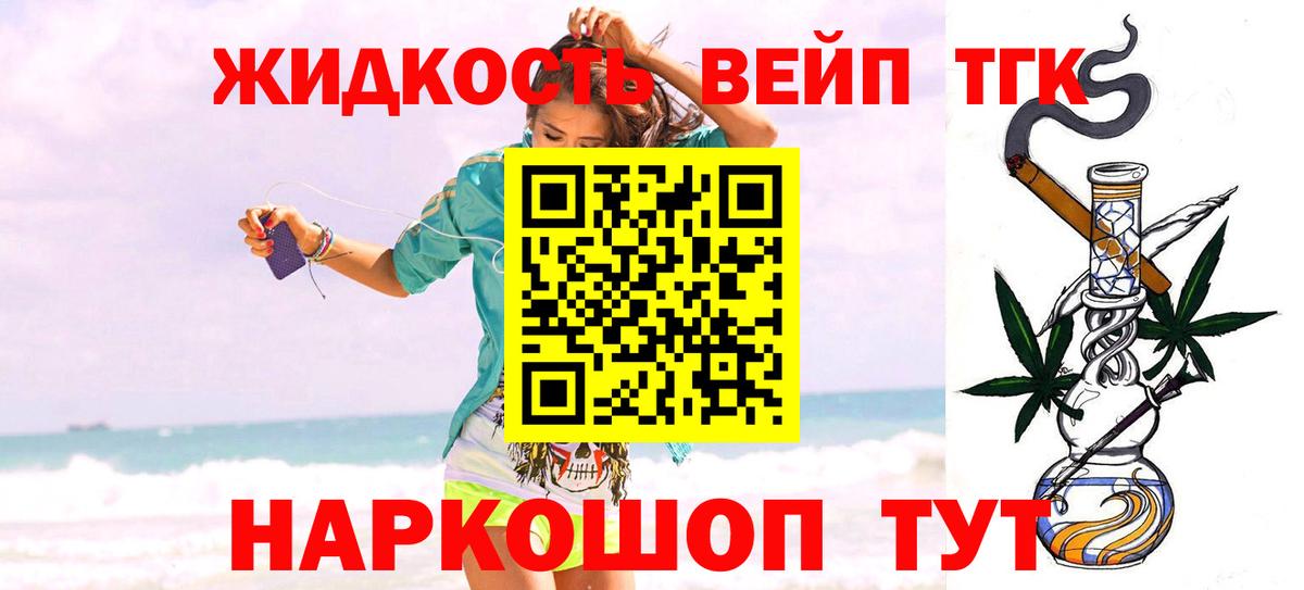 Дистиллят ТГК вейп с тгк Великий Устюг